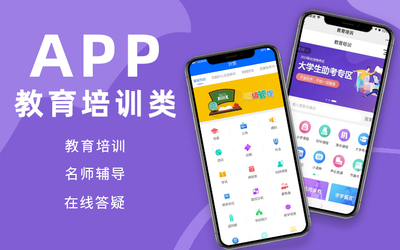 學校APP定制 打造一體化教學管理與學生信息服務平臺