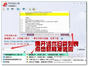 通用客服聊天工具V3.19 高效招生輔助服務的得力助手