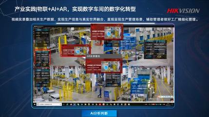 海康威視李亞亞 融合物聯+AI，賦能智能招生輔助服務