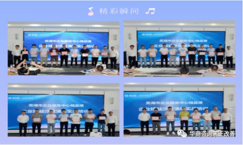 精益沙盤演練實戰培訓首期圓滿落幕，賦能企業成長新篇章