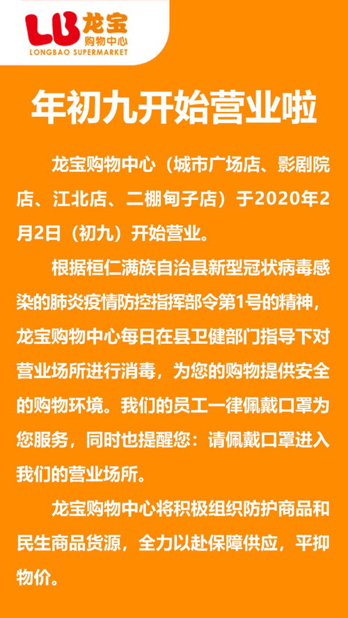共克時艱 全力保障供給，服務不打烊，商品不漲價，我們和你在一起