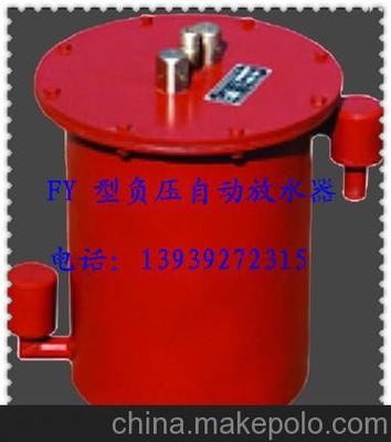 負(fù)壓自動(dòng)放水器直銷源頭 鶴壁博達(dá)礦山機(jī)械廠以品質(zhì)鑄就口碑